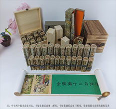 市北春画全集之金瓶梅绘画24手卷